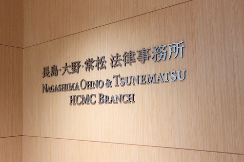 長島・大野・常松法律事務所ホーチミン支店