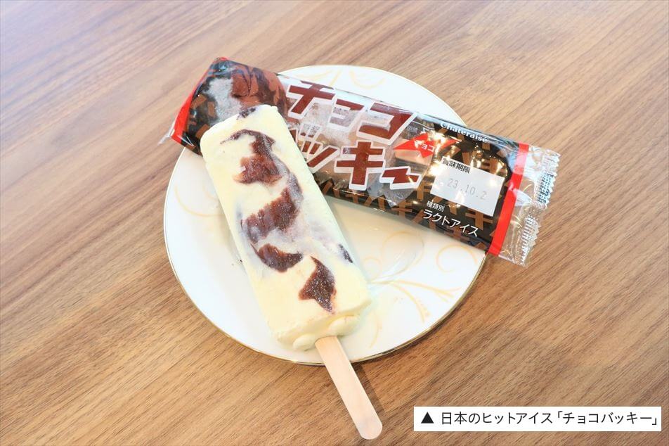 日本のヒットアイス「チョコバッキー」
