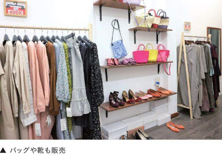 バッグや靴も販売
