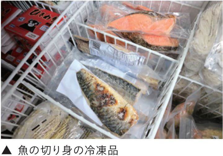 魚の切り身の冷凍品小売