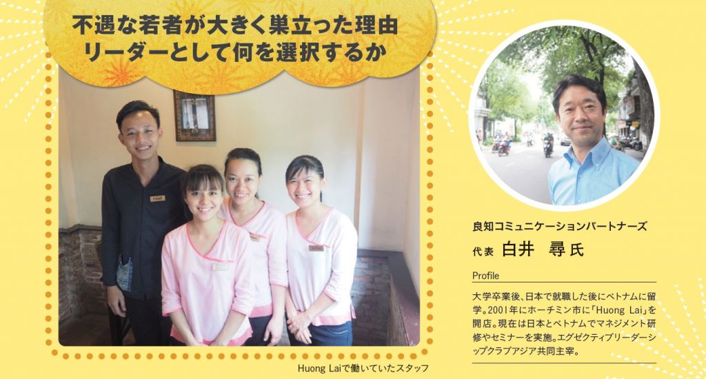 白井 尋氏