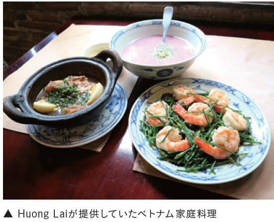 ベトナム家庭料理