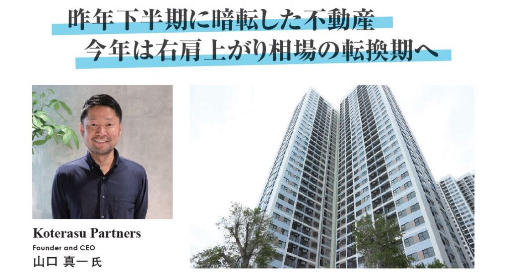 KOTERASU PARTNERSのFounder / CEO山口真一氏