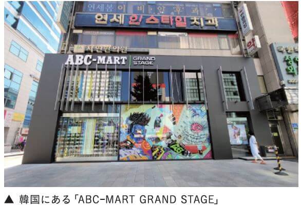 韓国にある「ABC-MART GRAND STAGE)」