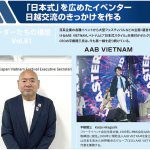 AAB Vietnamの平櫛氏