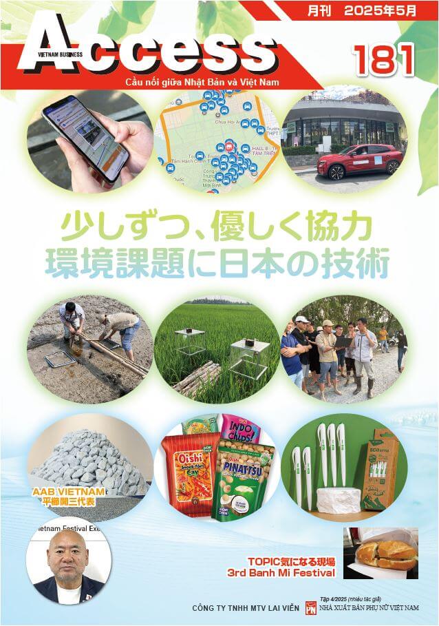 ACCESS Vol.181