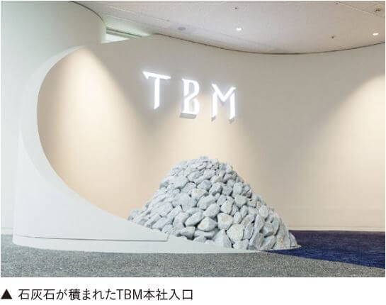 TBM本社入口