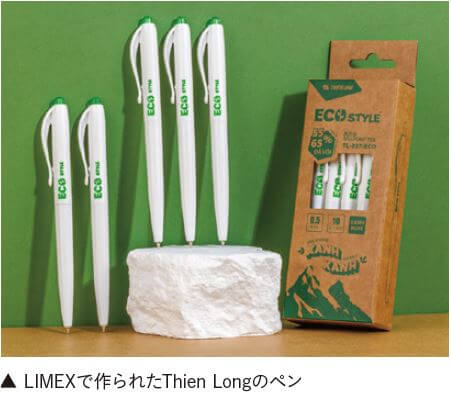 LIMEX製のボールペン