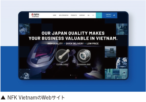 NKFVietnamのWebサイト