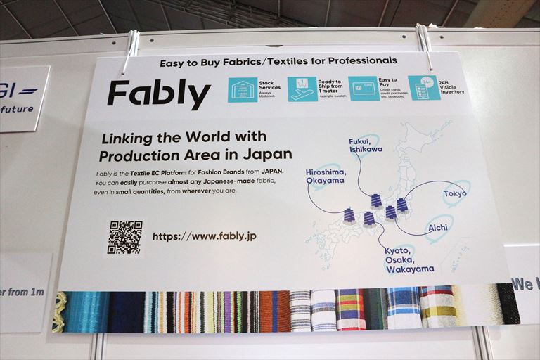 ヤギがPRする「Fably」というアパレル・衣料向け生地のECサイト