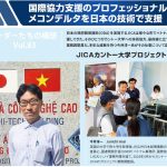 JICAカントー大学プロジェクトの今井淳一氏