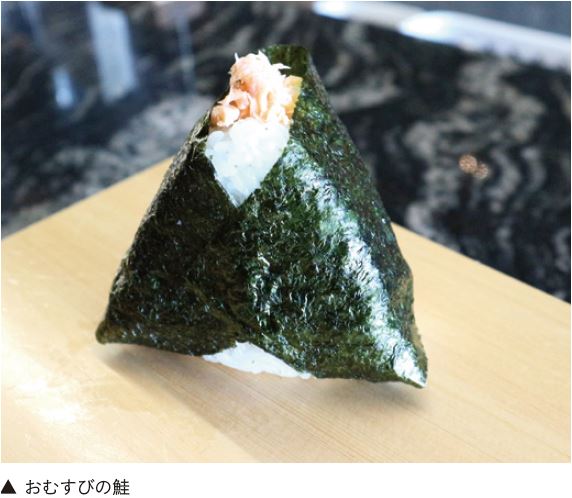 結亭のおむすび鮭