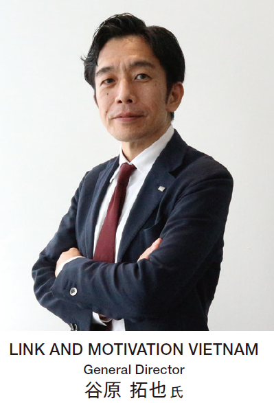 リンクアンドモチベーションベトナムの谷原社長