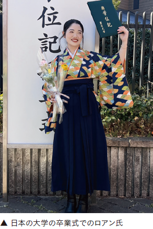 日本の大学卒業式で記念写真を撮るロアン氏