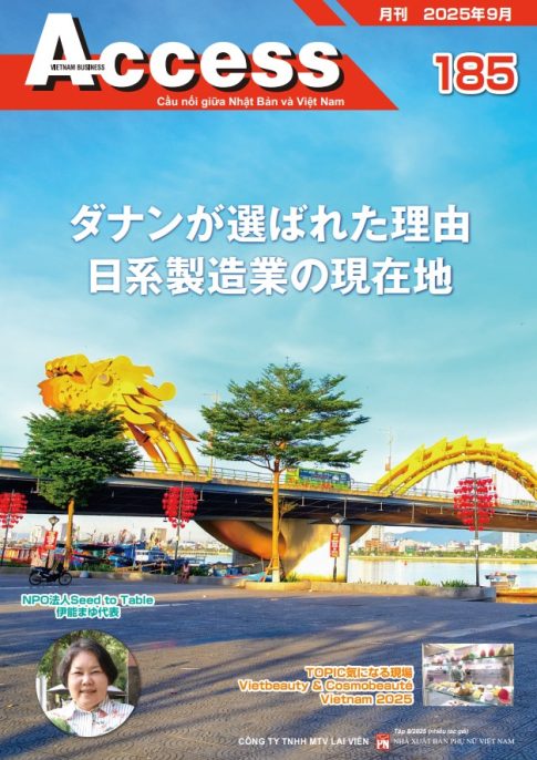 ACCESS Vol.185の表紙