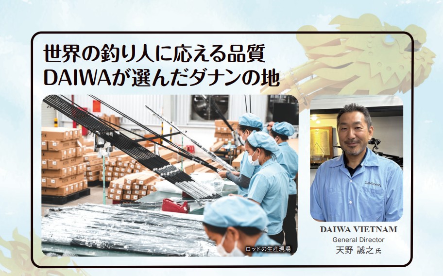 DAIWA VIETNAMの天野氏