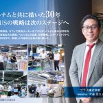 プラス株式会社の今泉忠久代表取締役社長