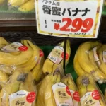 日本で販売されるベトナム産バナナ