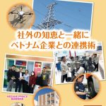 ACCESS Vol.186表紙