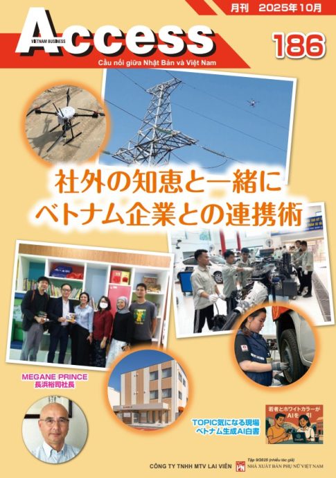 ACCESS Vol.186表紙