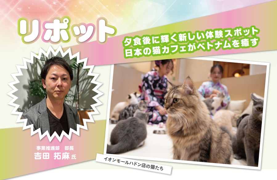 リポットの吉田拓麻氏