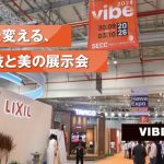 「Vietnam Interior & Build Expo(VIBE) 2025」