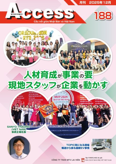 ACCESS Vol.188表紙
