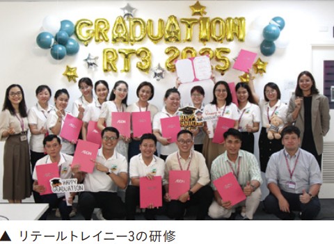 AEONベトナムのリテールとレイニー研修