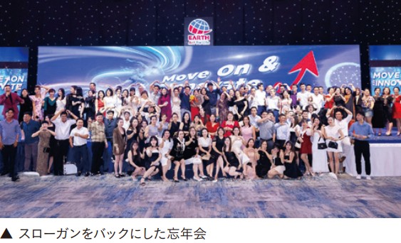 スローガンをバックにした忘年会