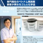 SANYO TRADING (VIET NAM)の弥武正哉社長