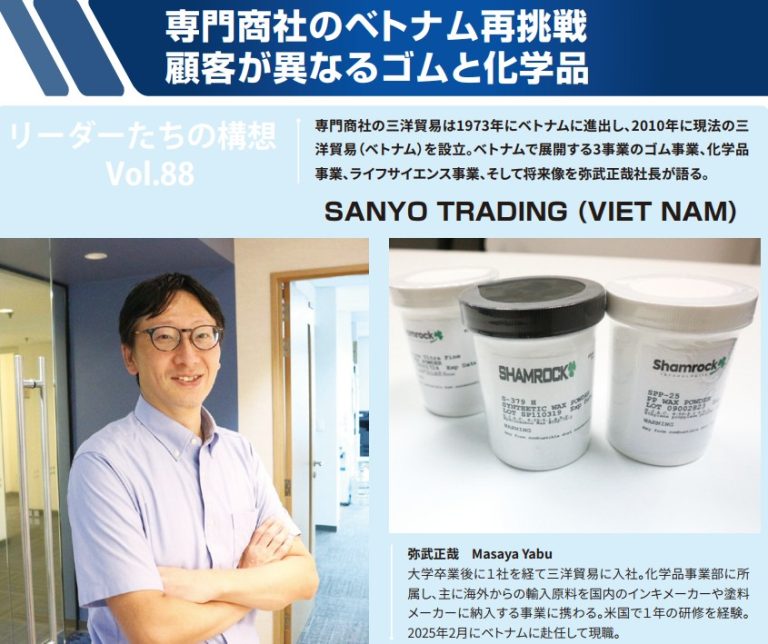 SANYO TRADING (VIET NAM)の弥武正哉社長。専門商社としてベトナム市場の展望を語る