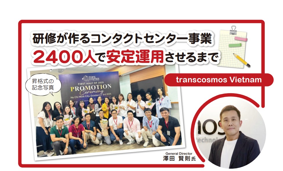 transcosmos Vietnamの澤田氏