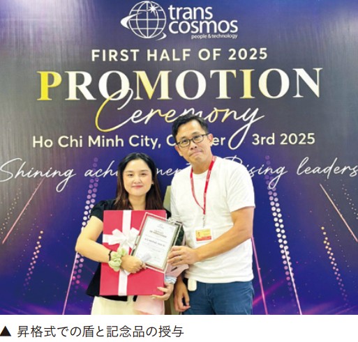 表彰される社員