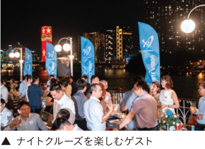 アイザキベトナム10周年記念戦場パーティーでホーチミン市の夜景を楽しむ参加者