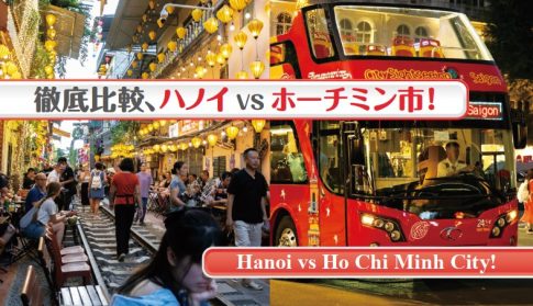 ハノイとホーチミン市の徹底比較 ハノイの有名な線路わきのカフェ群