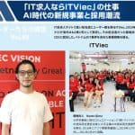 ITViec飯嶋尚人CEOが語るベトナムIT人材市場の将来予測