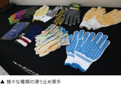 KACHIBOSHI(VIETNAM)の主力商品である各種滑り止め軍手