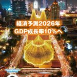 ベトナムビジネス情報誌ACCESS Vol.190表紙
