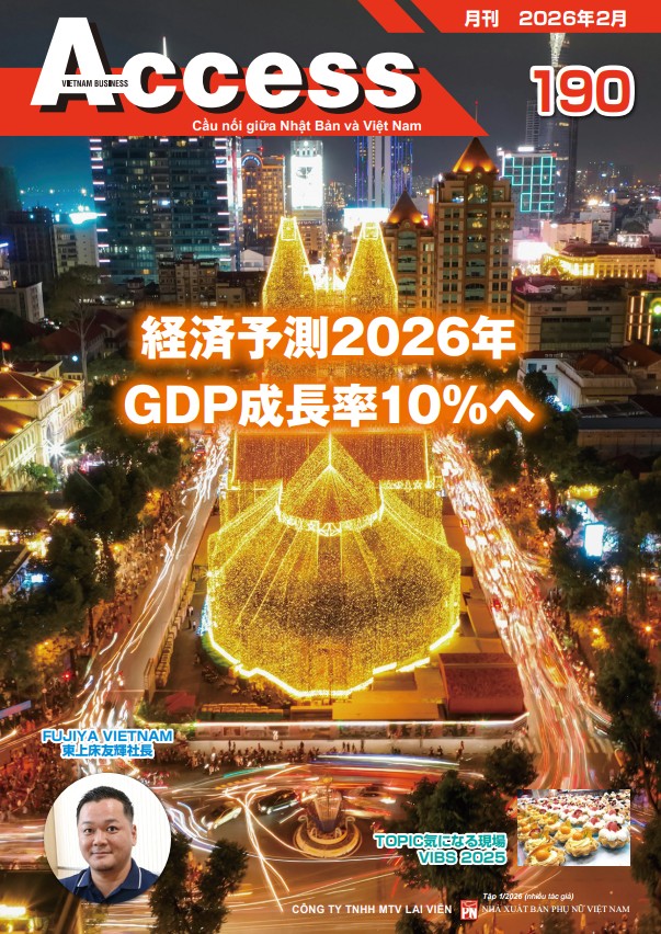 ベトナムビジネス情報誌ACCESS Vol.190表紙