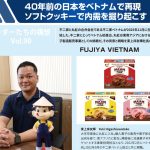 2025年にベトナム進出を果たした不二家の