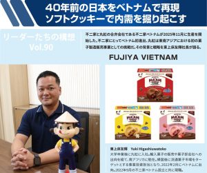 2025年にベトナム進出を果たした不二家の
