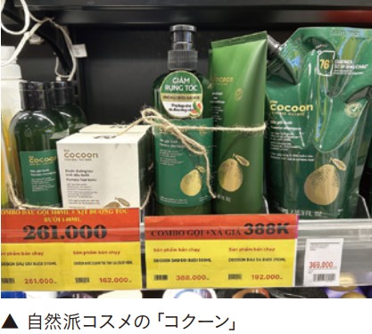 ベトナム発の自然派コスメブランド「コクーン」