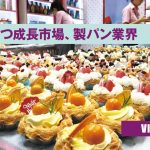 製パンに特化した国際展示会「VIBS（Vietnam International Bakery Show） 2025に展示された菓子パン