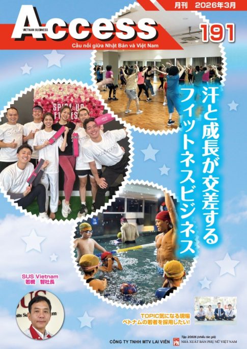 ベトナムビジネス情報誌2026年3月号の表紙