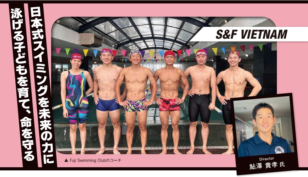 S&F VIETNAMのDirectorの鮎澤氏