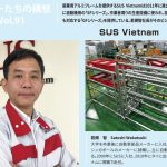 産業用アルミフレームを提供するSUS Vietnamの若槻智社長
