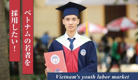 ベトナム人大学生の卒業式の記念写真