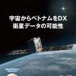 ACCESS Vol.192表紙
