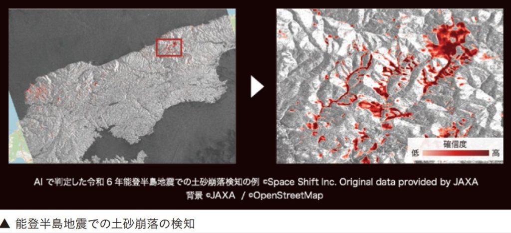 AIで判定した令和6年能登半島地震での土砂崩落検知の例
