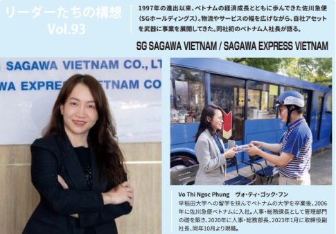 SG SAGAWA VIETNAM SAGAWA EXPRESS VIETNAMのヴォ・ティ・ゴック・フン社長